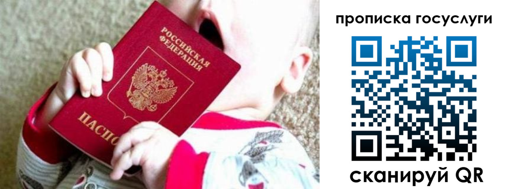 временная регистрация собственник в Тавде