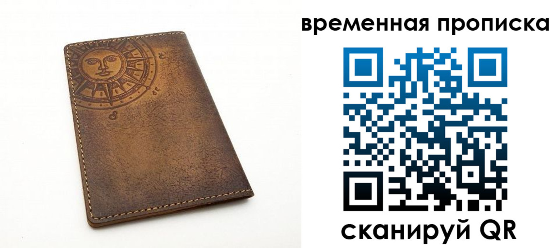 купить прописку в Тавде