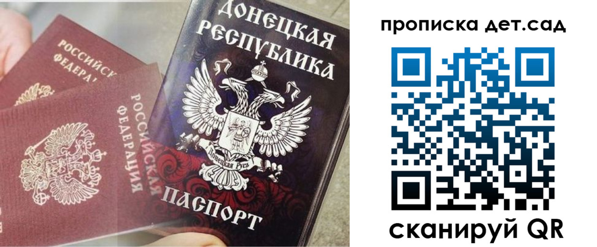 прописка 2025 в Тавде
