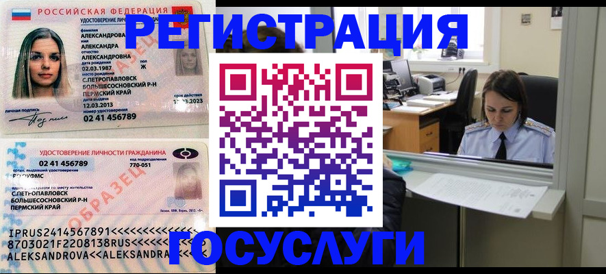 прописка от собственника в Тавде