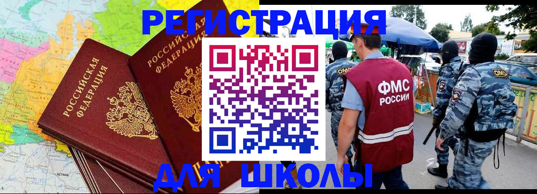 временная регистрация адрес в Тавде