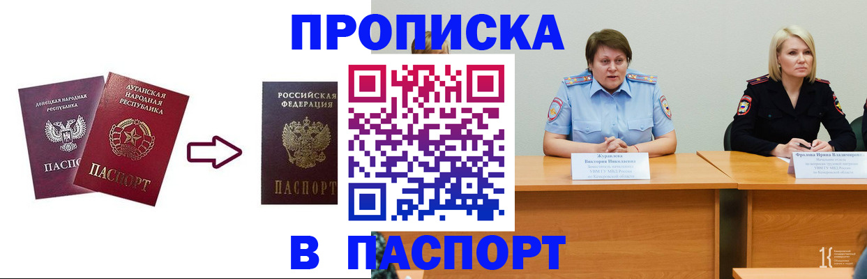 временная регистрация для всех в Тавде