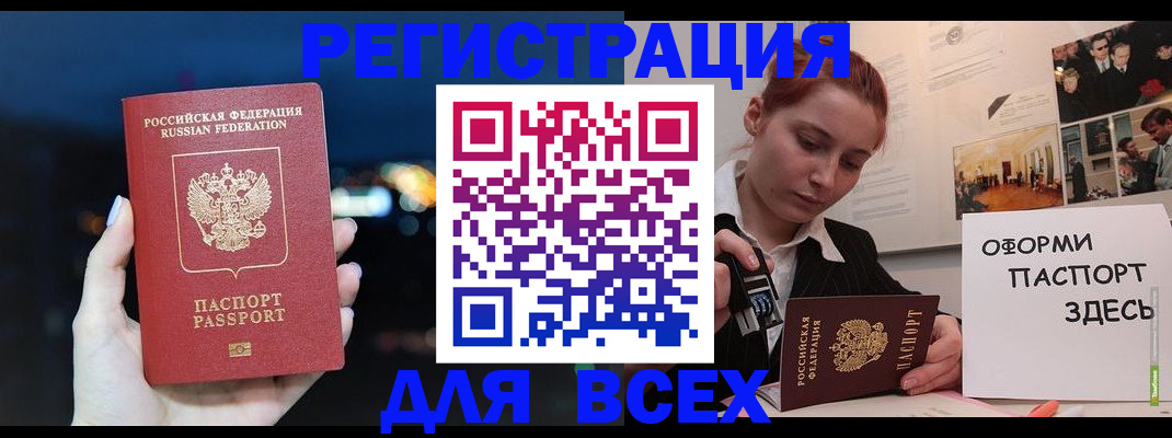 прописка от собственника в Тавде