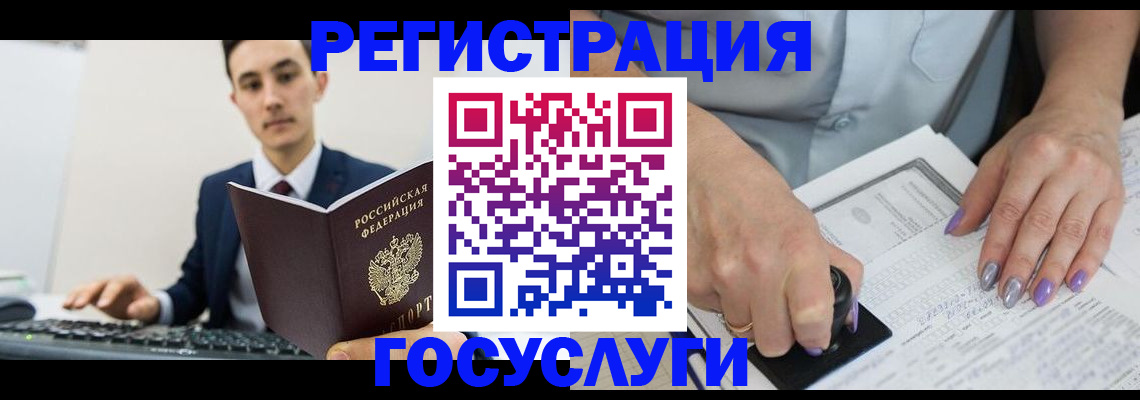 прописка для школы в Тавде