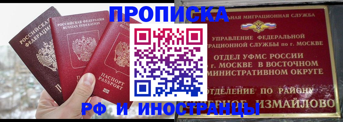 прописка для школы в Тавде